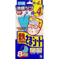 熱冷却用品・カイロ・マスク