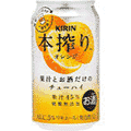 チューハイ・カクテル・ハイボール
