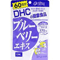 疲れ系サプリメント(疲労回復/眼精疲労)