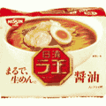 ラーメン