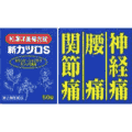 痛み止め・鎮痛剤