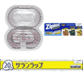 キッチン用品・台所用品