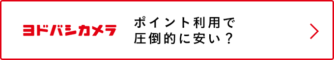 yodobashi_features