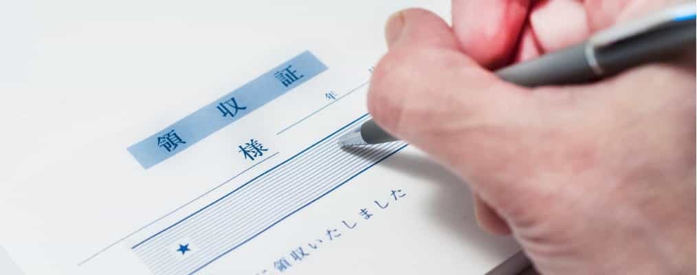 cainz 領収書
