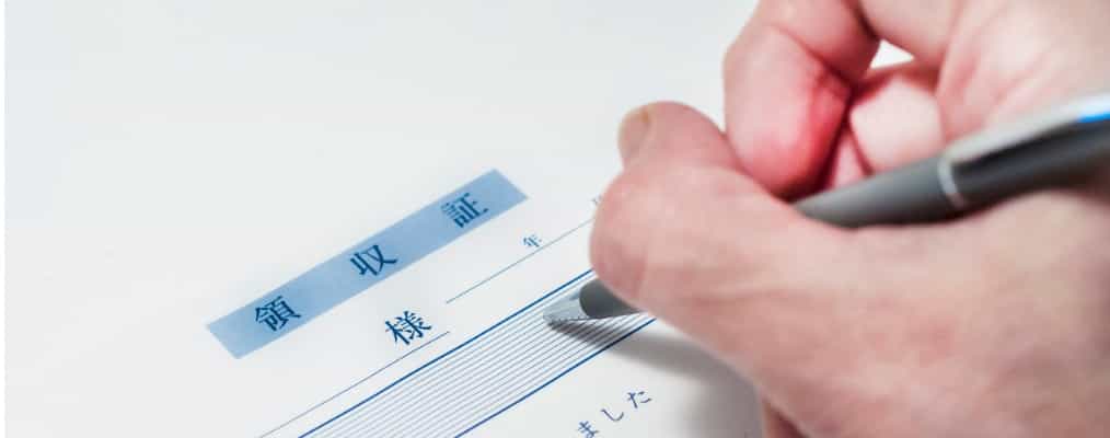 DCM 領収書