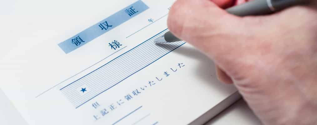 イトーヨーカドー通販領収書