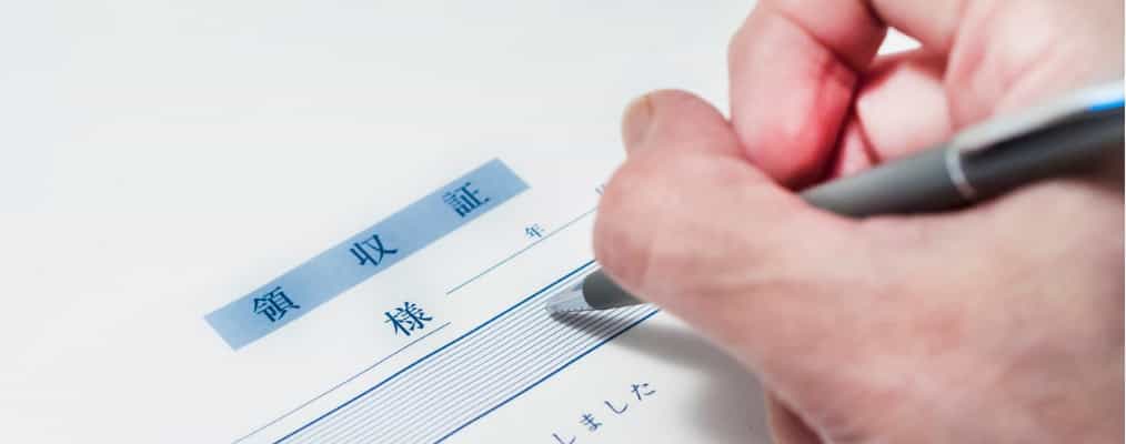 premoa 領収書