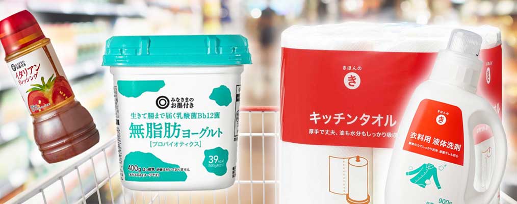 楽天西友ネットスーパーのプライベートブランド