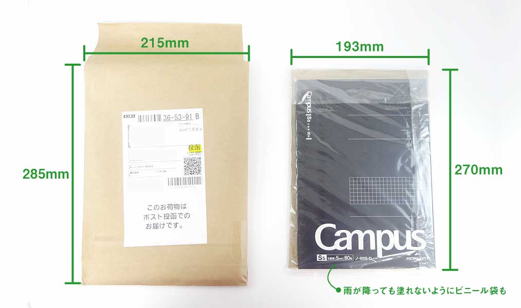 Amazonで購入したコクヨノート