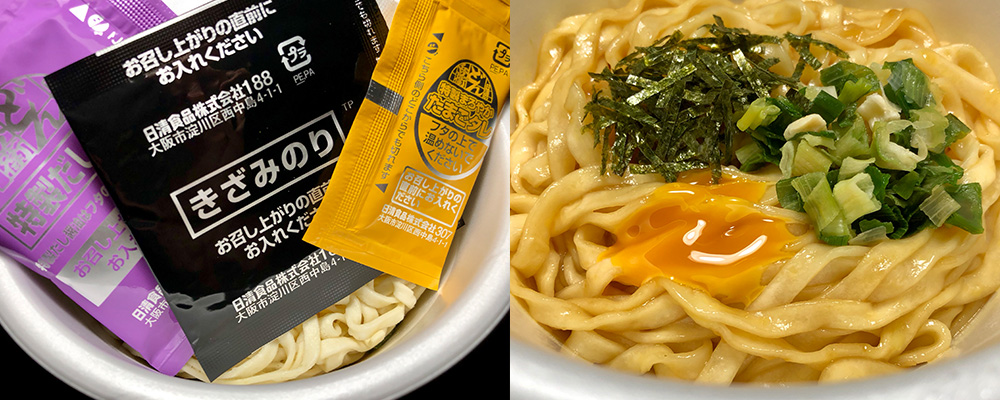 カップうどん どん兵衛釜玉風うどん