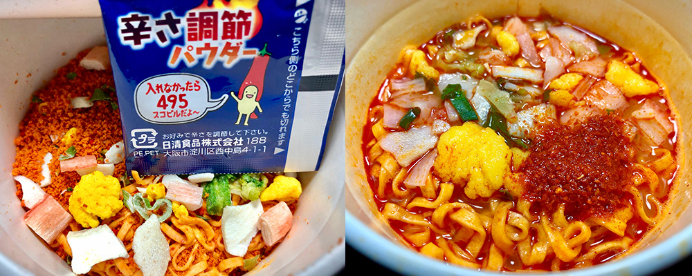 カップラーメン とんがらし麺