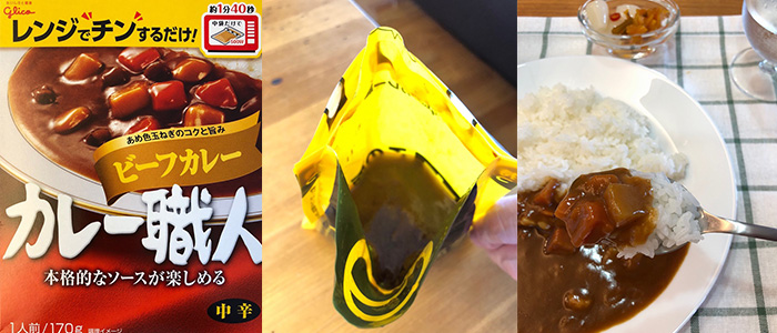なるなぎさん レトルトカレー レビュー 画像