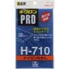 キクロンPRO