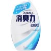 消臭力