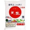 天日塩