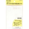 はがき・ポストカード