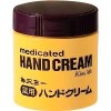 ハンドクリーム