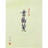便箋