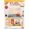 そでがのびるレンジパネルでか