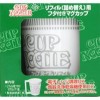ティーカップ・マグカップ