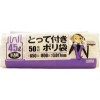 サニパック