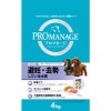 プロマネージ