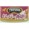 ごちそうタイム