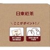 日東紅茶