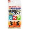 激落ち