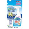 ペット用消臭剤・芳香剤