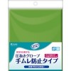 介護用手袋