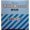 尿器