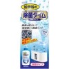 除菌タイム