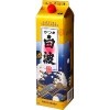 さつま白波