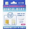 オイルポット