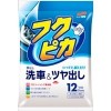 フクピカ