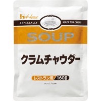 ハウス クラムチャウダー レストラン用 袋160g [1870]