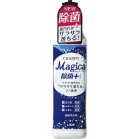 ライオン チャーミーマジカ 除菌+ ボトル220ml [2307]