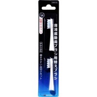 マルマン 音波振動歯ブラシ プロソニック2 専用替えブラシ 山切りカット やわらかめ 2本入 DK001N2